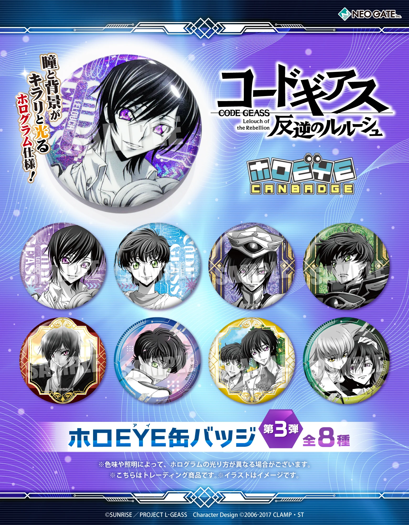 ネオゲートグッズ情報 on X: 
