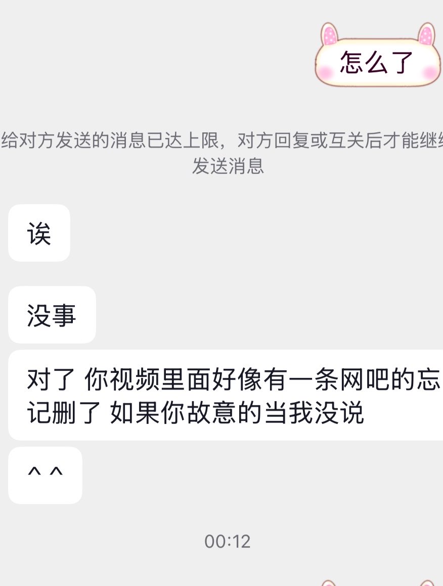 neko3tnt's tweet photo. 越想越气 感觉完完全全就是在挑衅我 https://t.co/Ppes7Obkh7