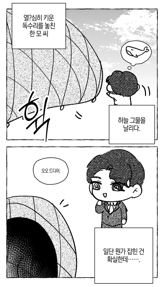 rain_5735's tweet photo. #스포주의
한준호와 수경위 날조 https://t.co/i4B888nkJR