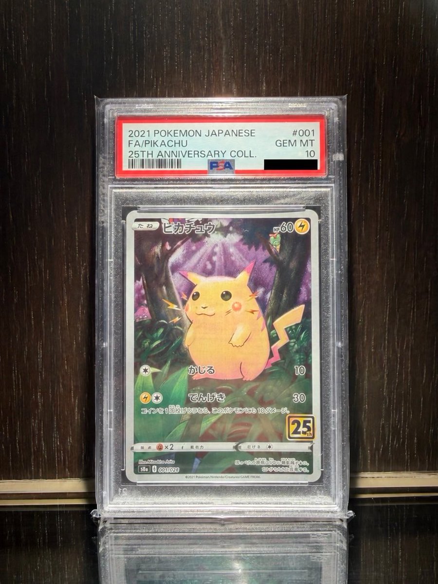 VAULTO_osd_PCG's tweet photo. ピカチュウ
25th ANNIVERSARY COLL.

PSA10

お問い合わせお待ちしております！！

#PSA #pokemoncard #表参道 #ポケモン https://t.co/0LOSZJPb8q