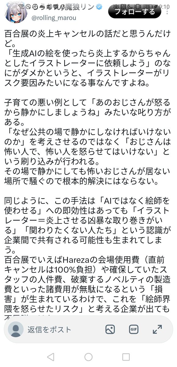 Trigger01977's tweet photo. すげぇな
生成AI信者達

生成AIのデータ問題が数年前から指摘されてるのにまだコレなんだ

事案の文脈や指摘も無視してデマ言い始める仕草が板についている
日本の中で誤魔化してもしょうがないのに

流石「詐欺師の世界」「盗作の底なし沼」って言われるだけあるわ https://t.co/rotfOgaM3Q