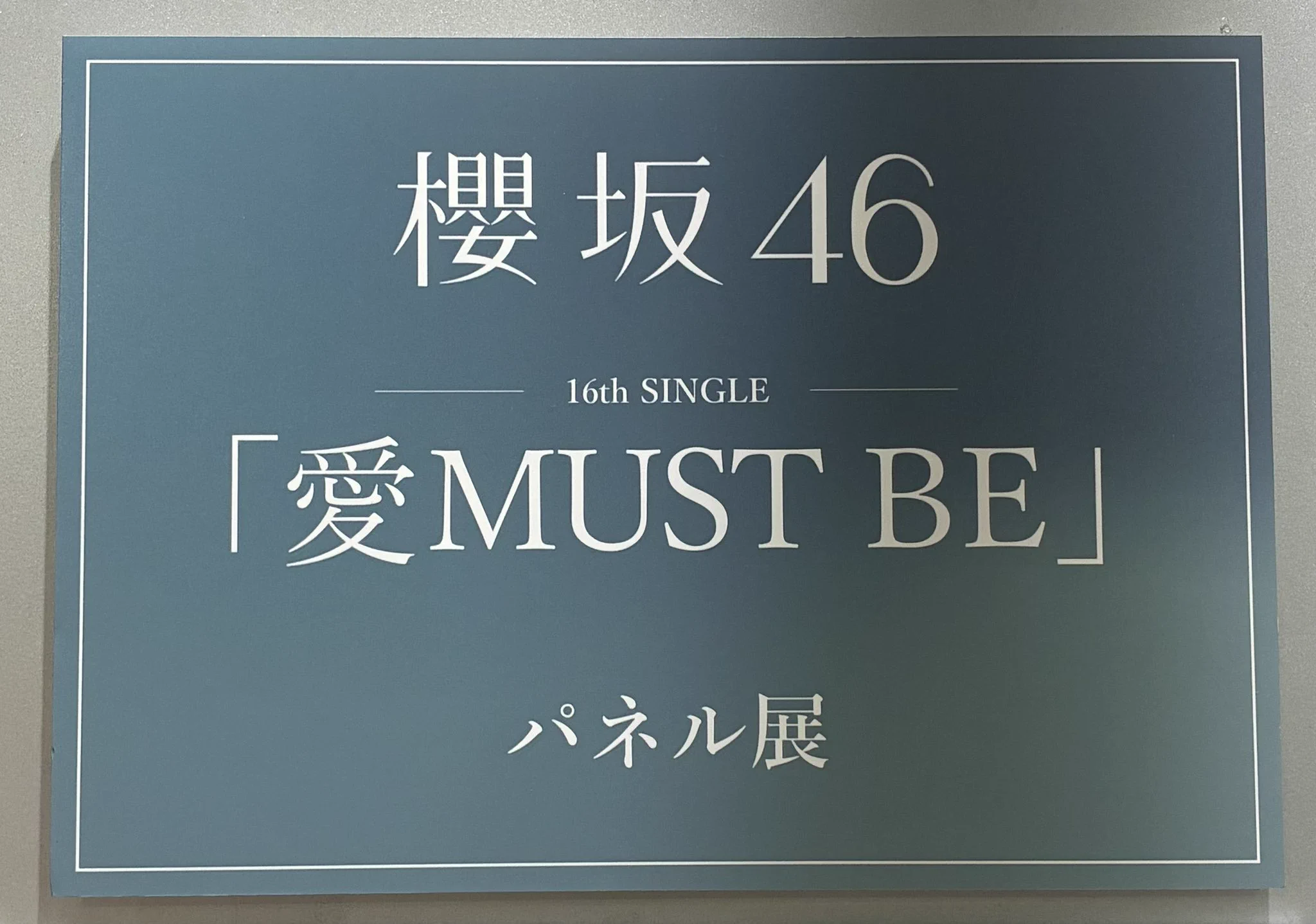 タワーレコード広島店 na platformě X: „【#櫻坂46】 16th Single『愛