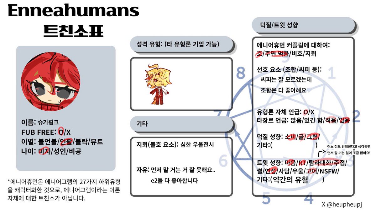 sugarrpingk0820's tweet photo. #enneahumans_트친소
#에니어휴먼_트친소
하트 눌러주시면 찾아가겠습니다! https://t.co/Lj3Xex6suX