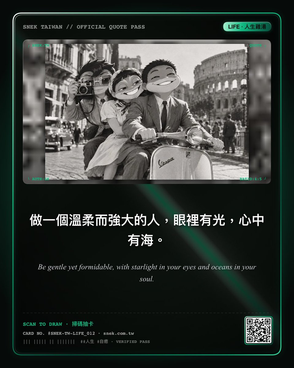Lonlyyyyygi's tweet photo. 「做一個溫柔而強大的人，眼裡有光，心中有海。」

"Be gentle yet formidable, with starlight in your eyes and oceans in your soul."

— $SNEK 每日雙語金句
👉  https://t.co/SjNtCGhMKa #SNEK #SnekTaiwan https://t.co/zsk4K9u1ae