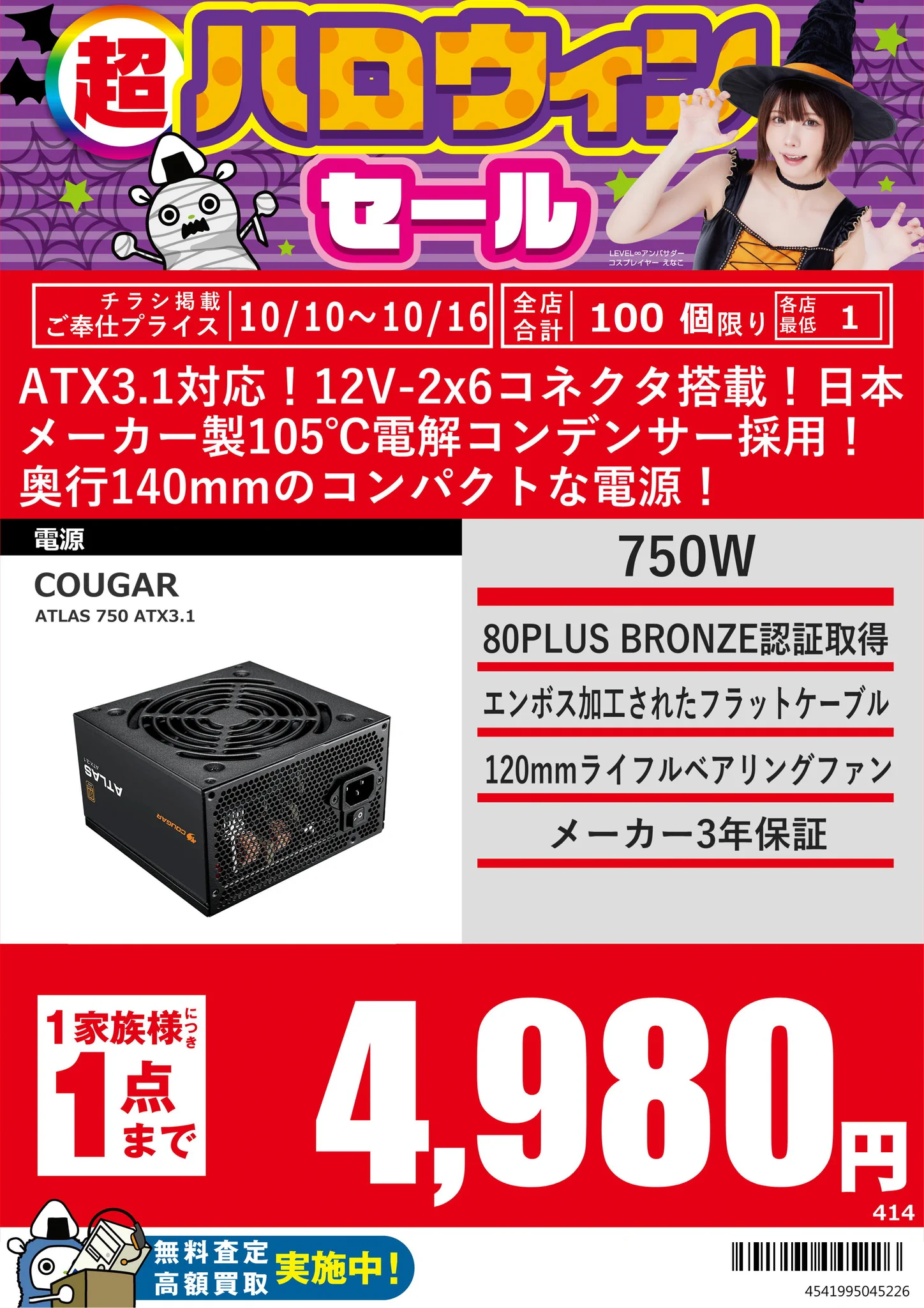 COUGAR Japan on X: 
