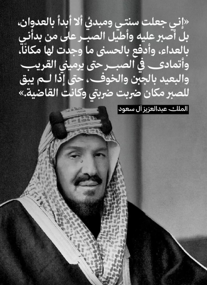 m_21x's tweet photo. اللهم عزتك ونصرك لبلاد الحرمين وحكامها واخذل من اراد بِنا سوءً يارب 🤲🏻 https://t.co/MhvNNg10AV