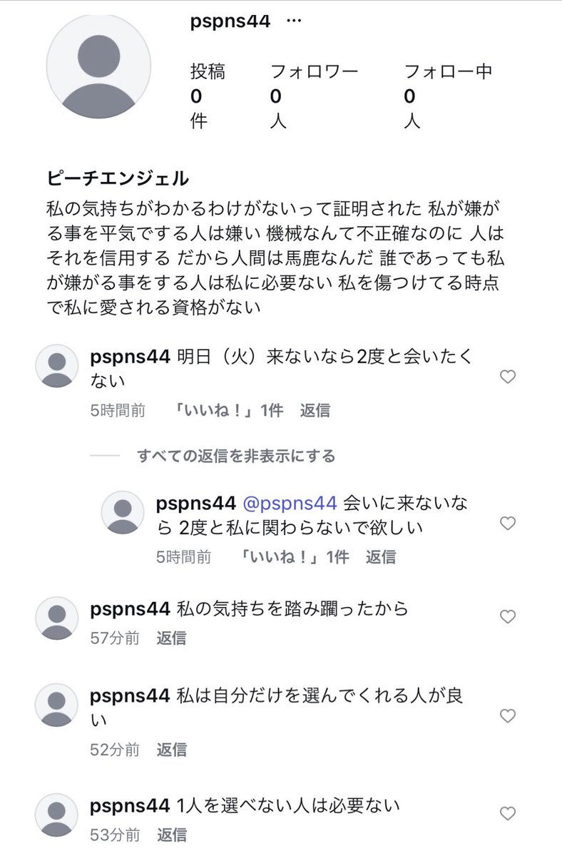 KARAS8626TVXQ's tweet photo. 昨夜のユノのInstagramコメント欄。

深夜2時
ユノに20件以上の嫌がらせをした人。

このアカウントが誰か
Xを見てる人なら分かると思う。

これは《被愛妄想（エロトマニア）》と呼ばれる妄想障害。

ユノへの執拗な嫌がらせをやめなさい。
あなたに必要なのは治療を受ける事です。

#東方神起 #TVXQ https://t.co/SHPs43hQSz