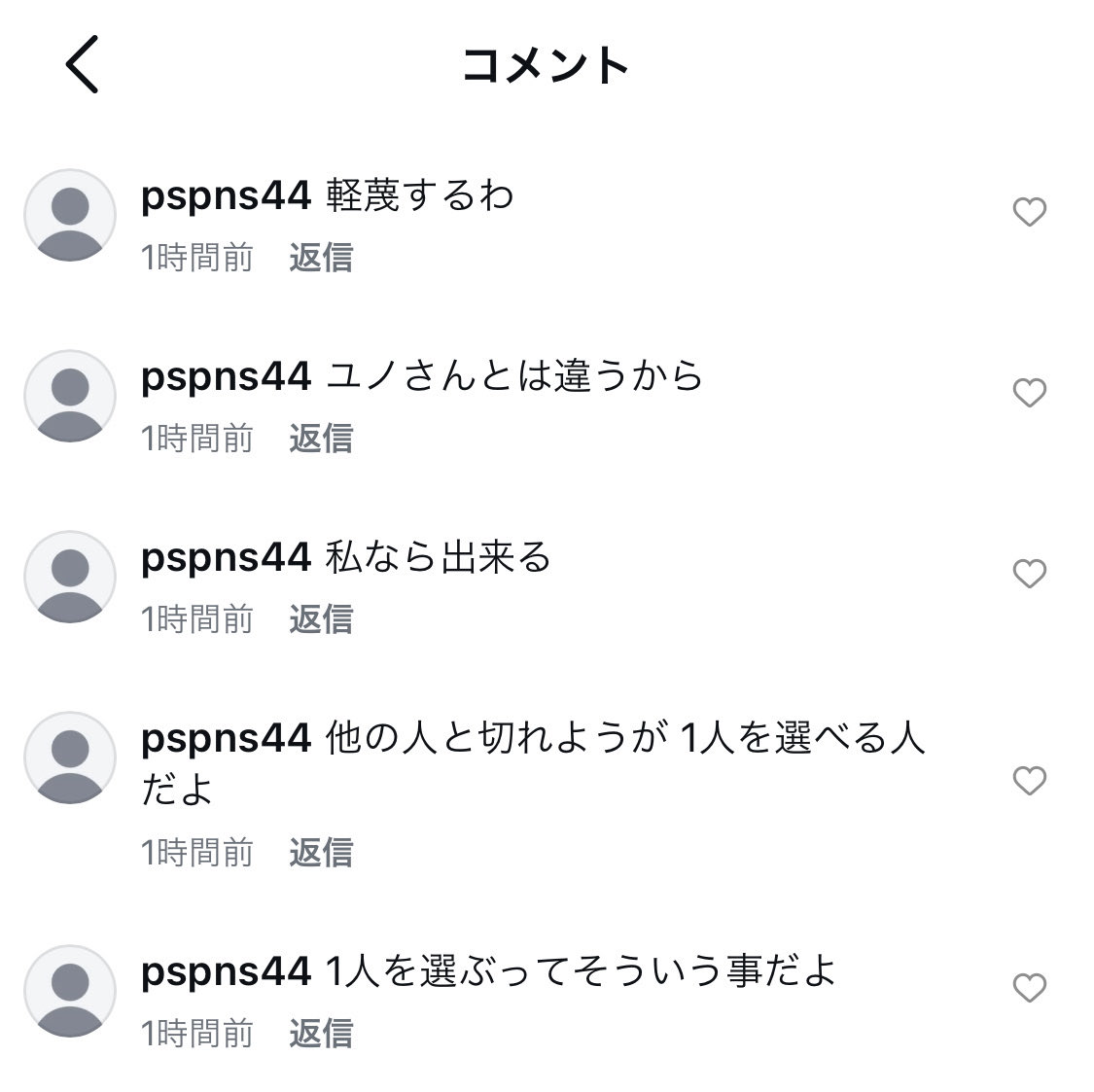 KARAS8626TVXQ's tweet photo. 昨夜のユノのInstagramコメント欄。

深夜2時
ユノに20件以上の嫌がらせをした人。

このアカウントが誰か
Xを見てる人なら分かると思う。

これは《被愛妄想（エロトマニア）》と呼ばれる妄想障害。

ユノへの執拗な嫌がらせをやめなさい。
あなたに必要なのは治療を受ける事です。

#東方神起 #TVXQ https://t.co/SHPs43hQSz