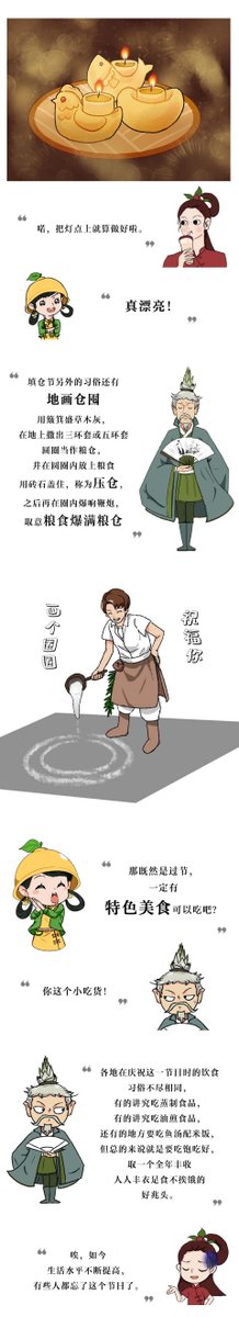 AnnabelleMqi's tweet photo. トンを倨然と按し、穀物を囤えて備える https://t.co/NVx9ltySB9