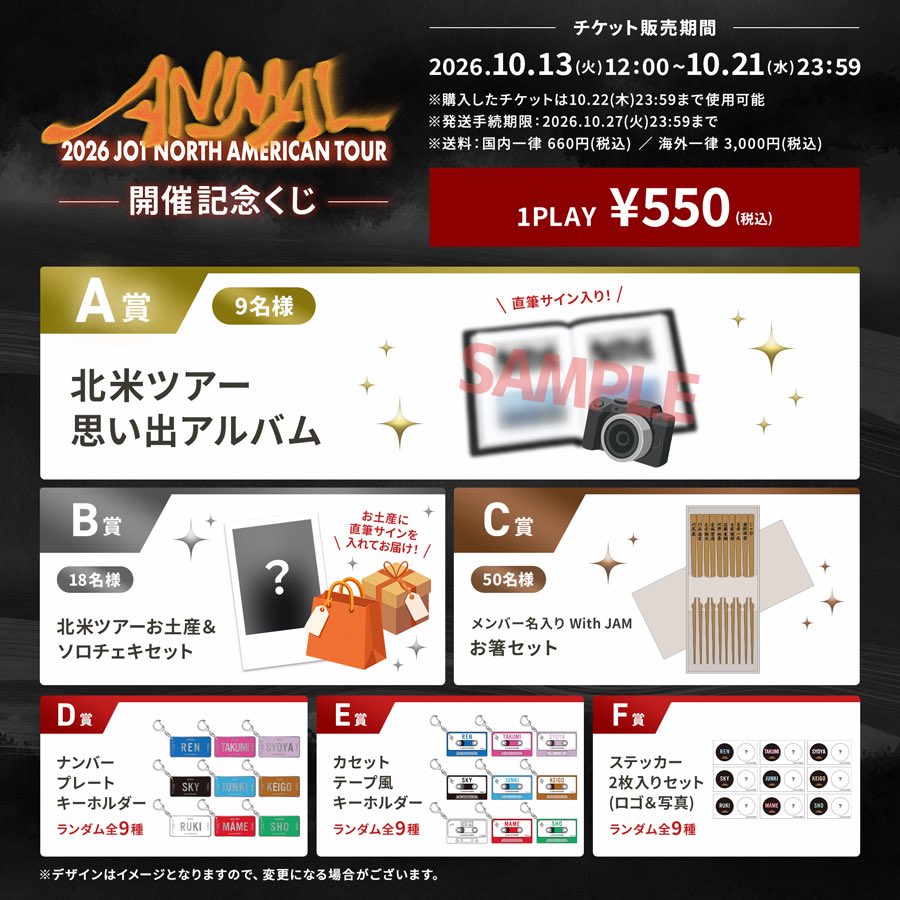 _iltkm's tweet photo. JO1 ANIMAL 開催記念くじ

譲：D賞與那城、E賞 佐藤×2
求：D賞川西、E賞 川西×2

郵送でのお取引希望
お気軽にお声掛けください。

#JO1交換 https://t.co/H3Xj2sVg5P