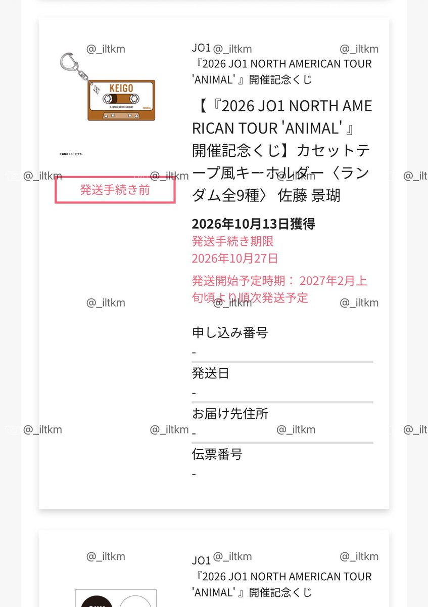 _iltkm's tweet photo. JO1 ANIMAL 開催記念くじ

譲：D賞與那城、E賞 佐藤×2
求：D賞川西、E賞 川西×2

郵送でのお取引希望
お気軽にお声掛けください。

#JO1交換 https://t.co/H3Xj2sVg5P