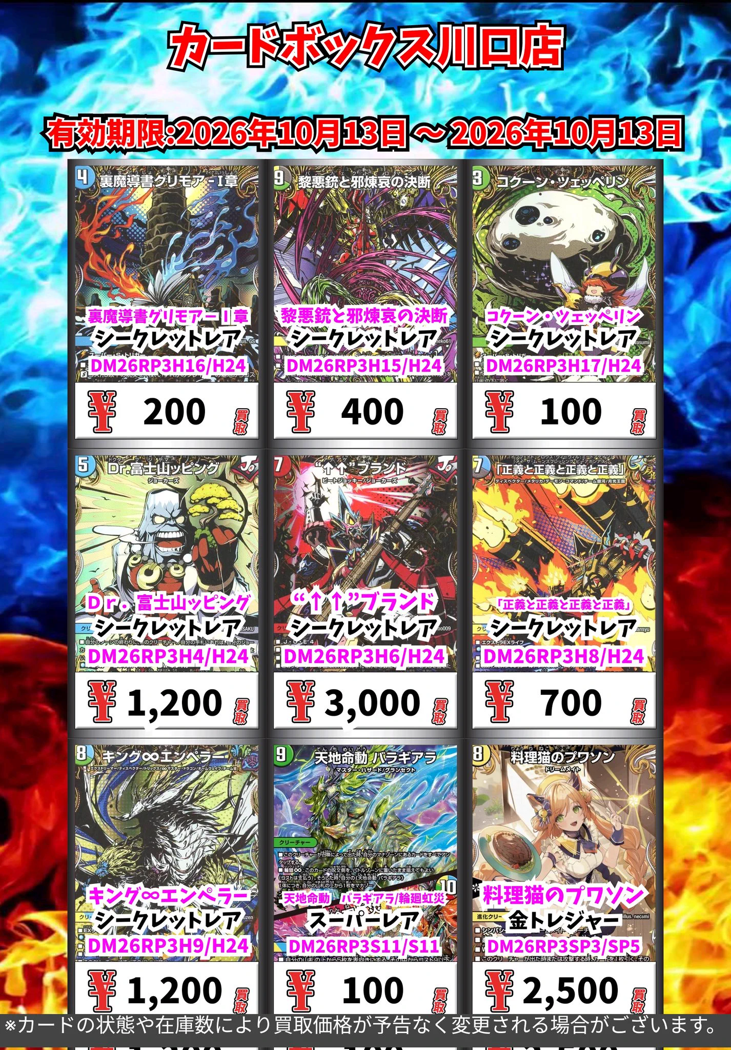 カードボックス川口店 on X: 