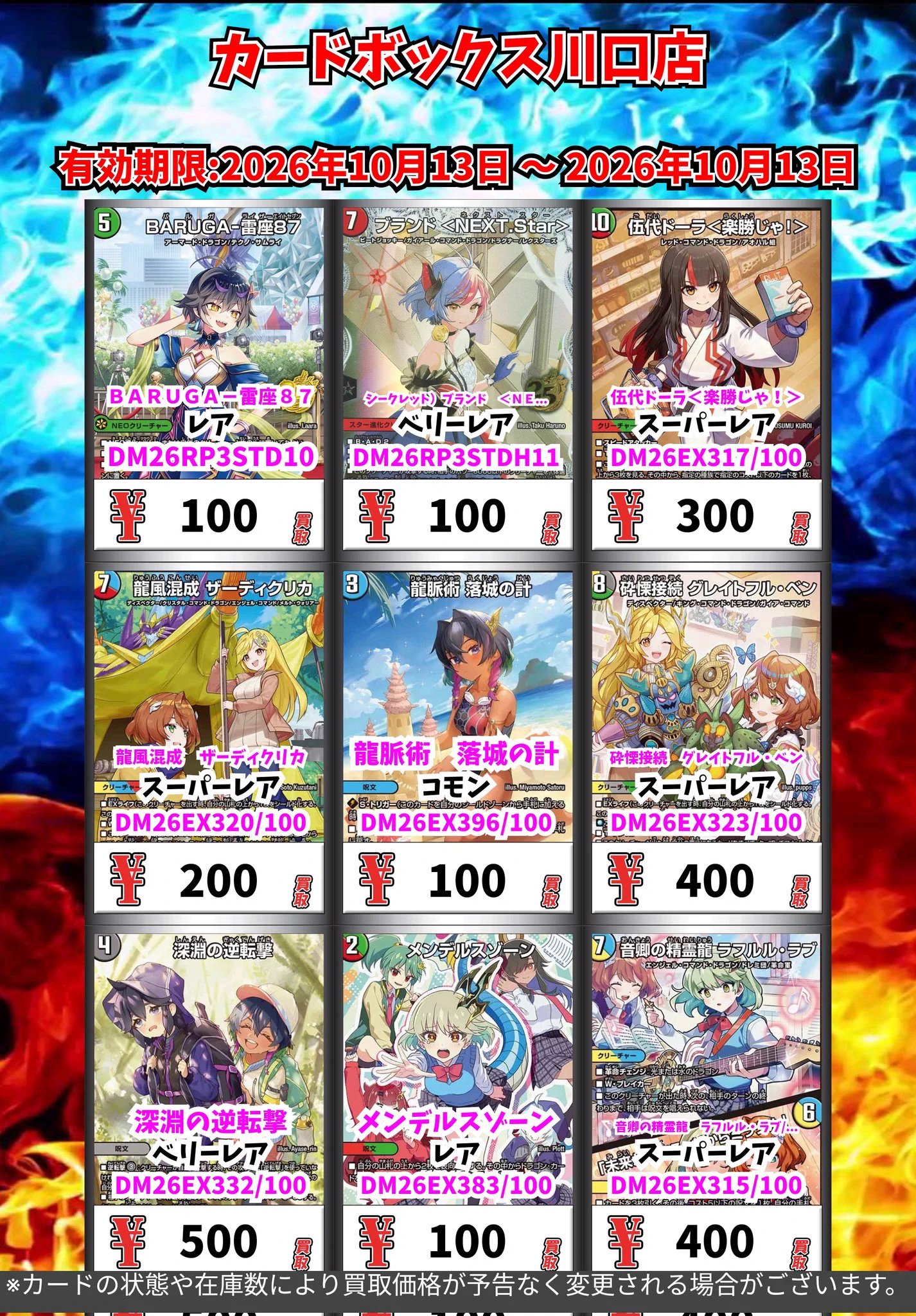 カードボックス川口店 on X: 