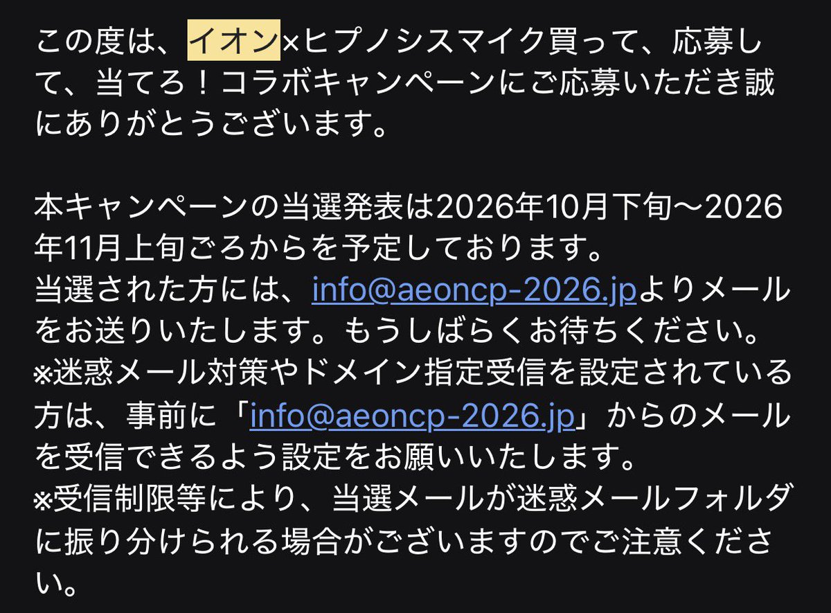 Capelipes's tweet photo. イオンコラボ普通に外れて職場でガチ泣きしそうになってるけど、この「10月下旬〜11月上旬ごろ」の文言を信じてまだ待とうと思います‼️(血涙) https://t.co/PdIMYWhNoL