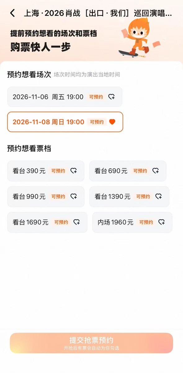 ZhanZhanTH_1005's tweet photo. ผลจากการไปเร้าหรือเพื่อนจีนมา 
1.จองผ่าน App : 大麦
2.ต่างชาติใช้พาสปอร์ตจองได้
3.1 คน จองได้สูงสุด 2 ใบ
ภาพแรกเราโหลดแอฟมา , ภาพสองเพื่อนจีนแคปราคาขายตั๋วมาให้ดู
วิธีทำ ให้เข้าไป pre-booking เลือกราคา + ใส่รายละเอียดให้ครบไว้ก่อน วันไหนปุกาดขาย ก็เข้าไปจ่ายเงิน
//ไปซ้อมก่อนนะ ... 🏃🏻‍♀️