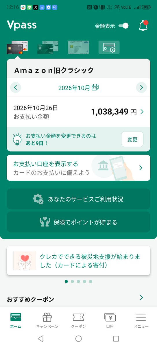 100dayretire's tweet photo. 【注意喚起】
情報漏洩まじで気をつけて。クレカの今月の引き落とし額確認したら、普段10万も使わないのに急に100万超えてて、さすがにこんなんおかしいと思って明細１つずつ確認したら、案の定、全然使った記憶のある明細しかなかった。ほんまにびっくり。みんな、情報漏洩には本当に気をつけて。 https://t.co/DplrRMleiI