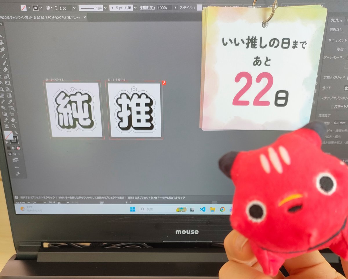 iioshi_1104's tweet photo. 今日は #赤べこフレンズ の赤ねこさんと🐱❤️
いい推しの日キャンペーンのプレゼントの試作データを他の仕事の合間に大急ぎで作ってまーす😅💦 https://t.co/PSWdGi9S6q