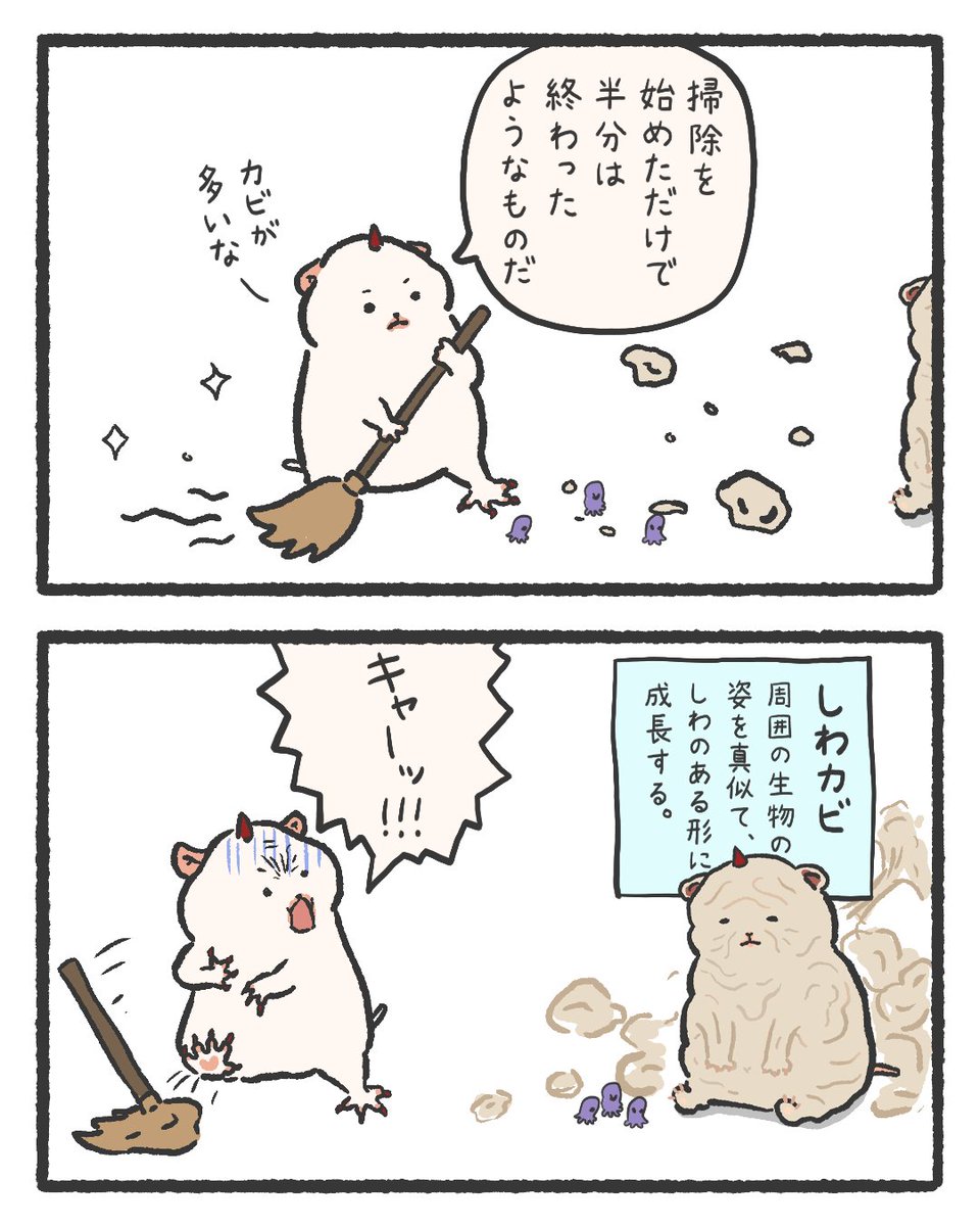 blackbunny211's tweet photo. ププビヨマンカとしわカビ

#漫画
#ププビヨマンカ 
#ププビヨ漫画 https://t.co/setU8kRHBe