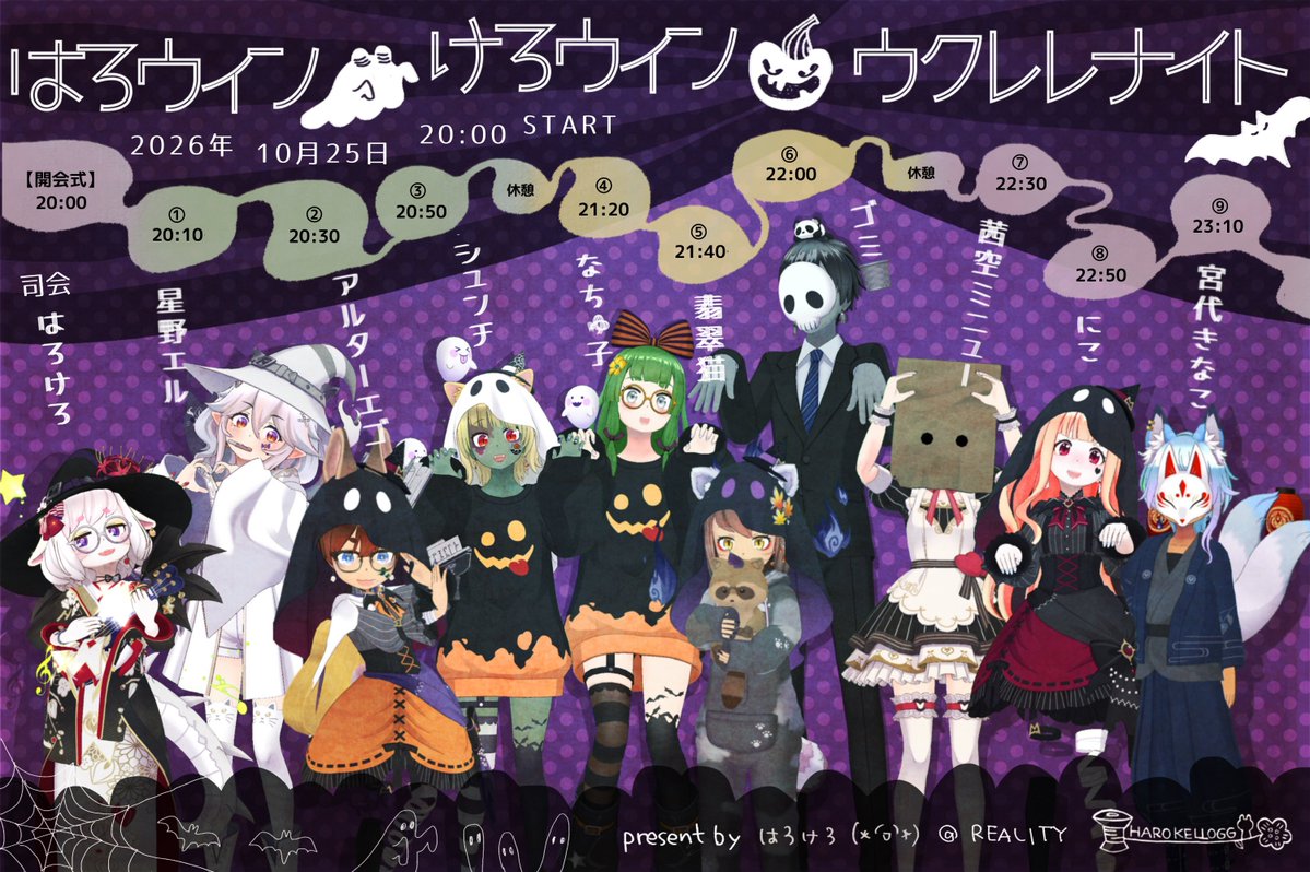harokellogg's tweet photo. 👻はろウィン🎃けろウィン🦇
〜ウクレレナイト〜
10月25日(日)20:00 START✨

この10月ではろけろはREALITYでの配信4周年を迎えます。
ウクレレ界隈の皆様にありがとうの気持ちを込めて、初めての音楽フェスを企画いたしました！

豪華メンバーです✨
遊びに来てね！ https://t.co/QUt3LKvo4d
