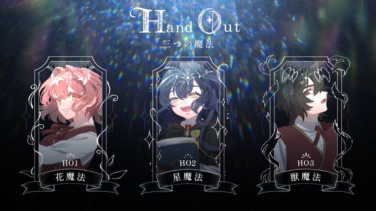 nao17R's tweet photo. ◤  クトゥルフ神話TRPG 6版

       『花と星と獣のアルカナ』         ◢
        🪄略称：ととカナ

  ―✦ 魔法 × 学園 × 選択 ✦―

☆全4章キャンペーンシナリオ

   花よ咲け、星よ導け、獣よ走れ 

── これは三人の魔法使いが出会い、選び、そして卒業するまでの物語。

── 2027.01 — 02.✨ https://t.co/FeAg5gZVPg