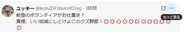 AMEX_Blog_Reo's tweet photo. 図星で発狂　クソワロタww https://t.co/mUx5Bz3xSm