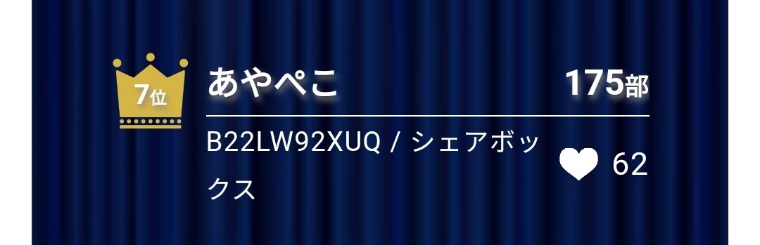 non67102's tweet photo. ネップリのランキング、エントリーして見てみたら😭🙏
こんなにいっぱい印刷してもらっとる～😭🙏
ありがとうございます☺💕 https://t.co/89bPxM7o5i
