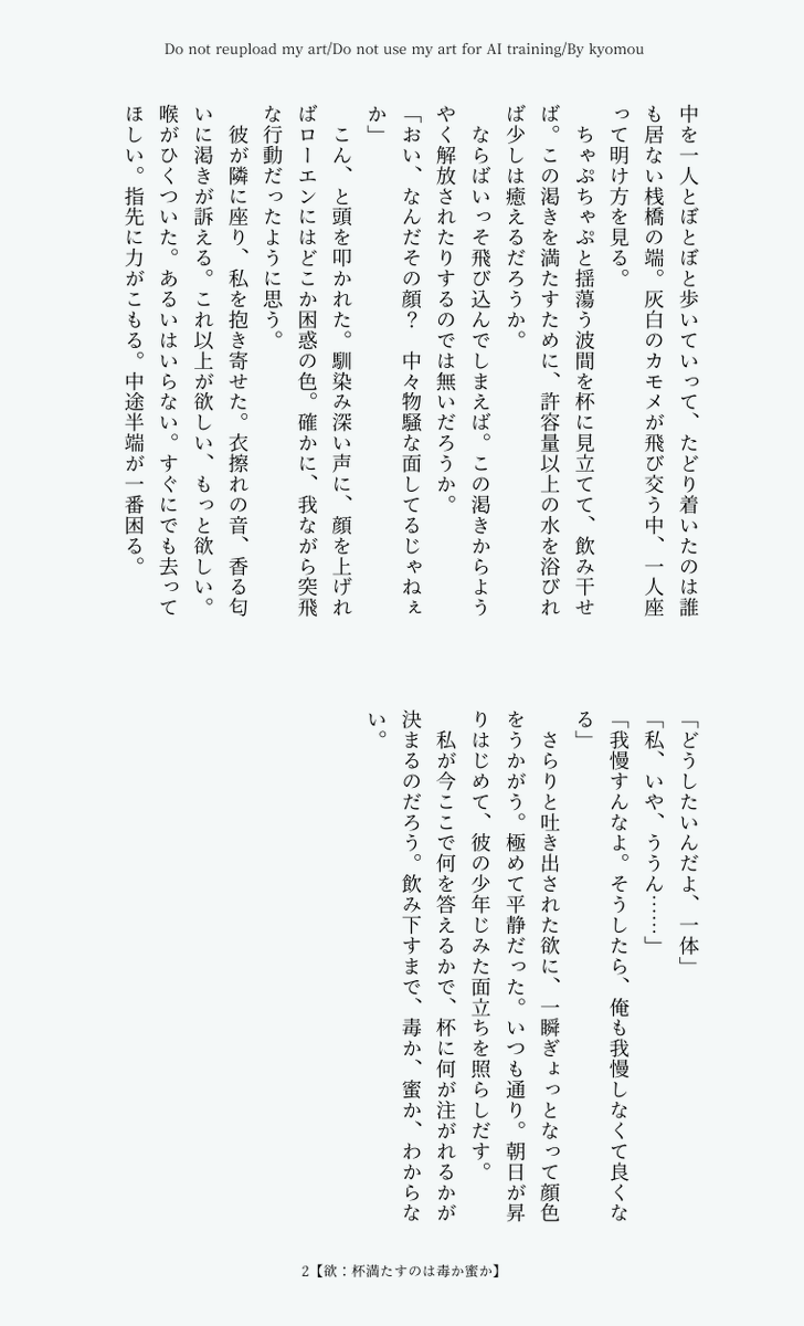 nihili_ty's tweet photo. #gnsnプラス 🔷夢　欲の話
あまこい8のドロライにて書いたSSの微修正版 https://t.co/LJwdOoDeiO