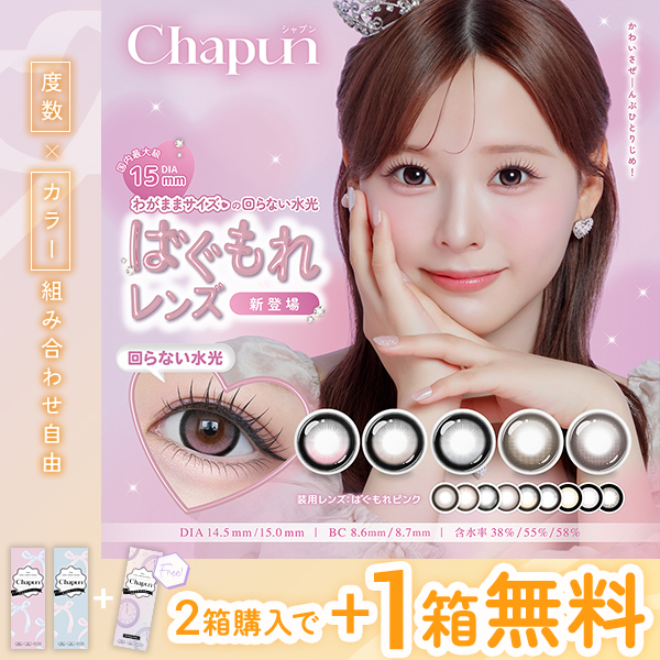 cin_lib's tweet photo. ┈ ℕ𝕖𝕨 ℝ𝕖𝕝𝕖𝕒𝕤𝕖 ┈

#齊藤なぎさ イメモ ♥
15mm×太フチ×回らない水光💧✨
「シャプン」新色が発売開始❕

ᴺᴱᵂ￤Chapun 1day
🔗 https://t.co/9fcPqVCFVK

#カラコン #シンデレラリバティ https://t.co/KjDveqSEQS