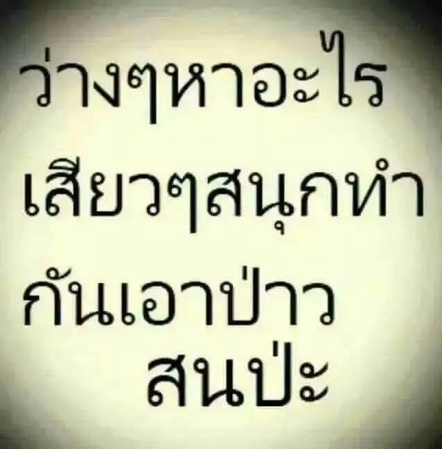 Firstudon1992's tweet photo. อุดร 555++
#อุดร https://t.co/ZzJXgh6dNk