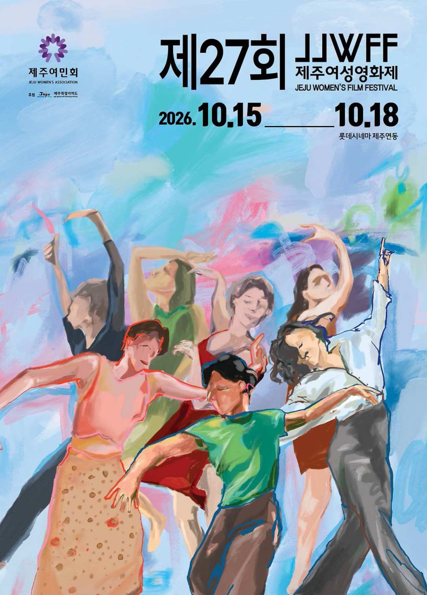 cinemadal's tweet photo. 제27회 제주여성영화제(10/15 ~ 10/18) <이상 가족> 초청-✨

'나만 잘 살 순 없지!'라는 슬로건으로 개최되는 올해의 제주여성영화제에 시네마 달은 <이상 가족>으로 함께하게 되었습니다!

🎥 상영 일정:

🎬<이상 가족>
김지현 | 2026 | 극영화 | 102분
10/17(토) 롯데시네마 제주연동 1관 19:30 (GV)

많은 관심 부탁드립니다!
그럼, JJWFF에서 만나요 🙋🏻‍♀️

 #이상가족 #김지현 #제주여성영화제 #JJWFF