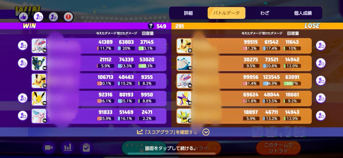 hito_desu2's tweet photo. まさかの野良ソロランクでブイズパーティー結成 w w w https://t.co/RYEuIHvznu