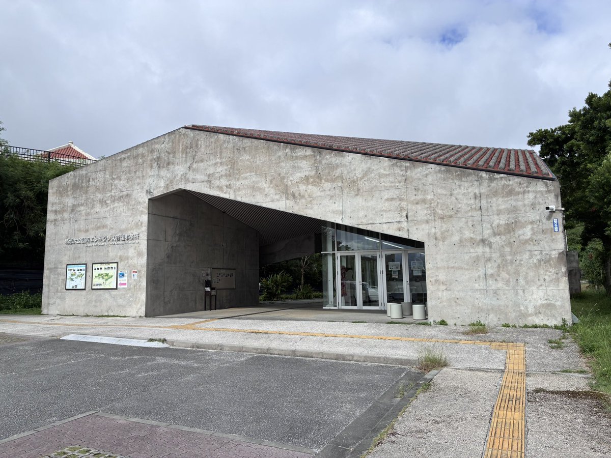 ShigeTabi's tweet photo. 沖縄本島浦添大公園南エントランス管理事務所 多目的室展示コーナーへ。

浦添城跡の入口で大激戦地であった映画でも有名なハクソーリッジ（Hacksaw Ridge）の場所。

▶︎Hacksaw Ridge YouTube
https://t.co/B7ZhVvcjUQ

#沖縄 #浦添 #公園 #ハスソーリッジ #HacksawRidge https://t.co/HaHnrVspAg