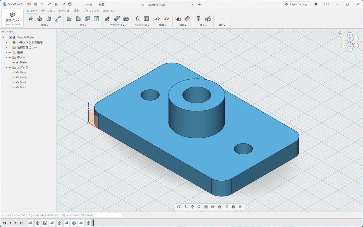tomo1230's tweet photo. オープンソース3DCAD「SolidCraft」フォーク
123D Design風のUIにしてみた🤔
懐かしい感じでよい♪ #SolidCraft https://t.co/c0hDUy7hHY