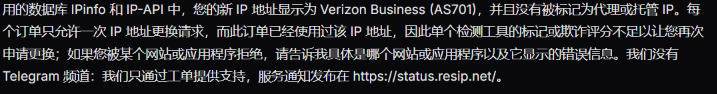 MaverickXu88's tweet photo. 客服只认 IPinfo 和 IP-API 的检查结果，其他网站的检查结果都不认，不让更换IP或退款 https://t.co/toMsPpuK7B