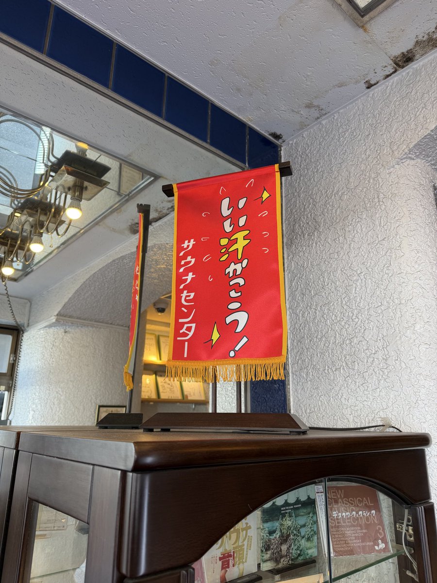 tab92084345's tweet photo. 今日は昨日出勤のため代休をもらって朝からサ活
日中はまだ暑い日もあるがだいぶ秋も深まって外気浴が気持ちいい https://t.co/opAHdlEcaA