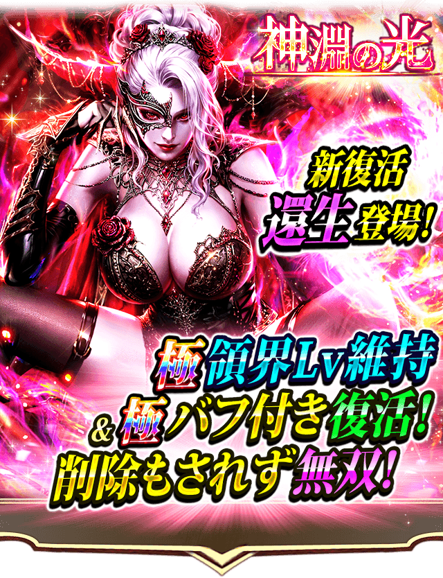 DarkSummoner_jp's tweet photo. ✨「神淵の��」召喚開催✨

新モンスター《夜会の怠術師、ベルフェゴール》が登場！

深紅の月夜に開かれる妖しい仮面舞踏会を統べる怠惰の魔王。華美な仮面の下に冷徹な眼光を秘め、味方の輪廻を削除不可の上位復活『還生』へと変貌させる。

#ダークサマナー #DarkSummoner https://t.co/XwEyIkI7gV