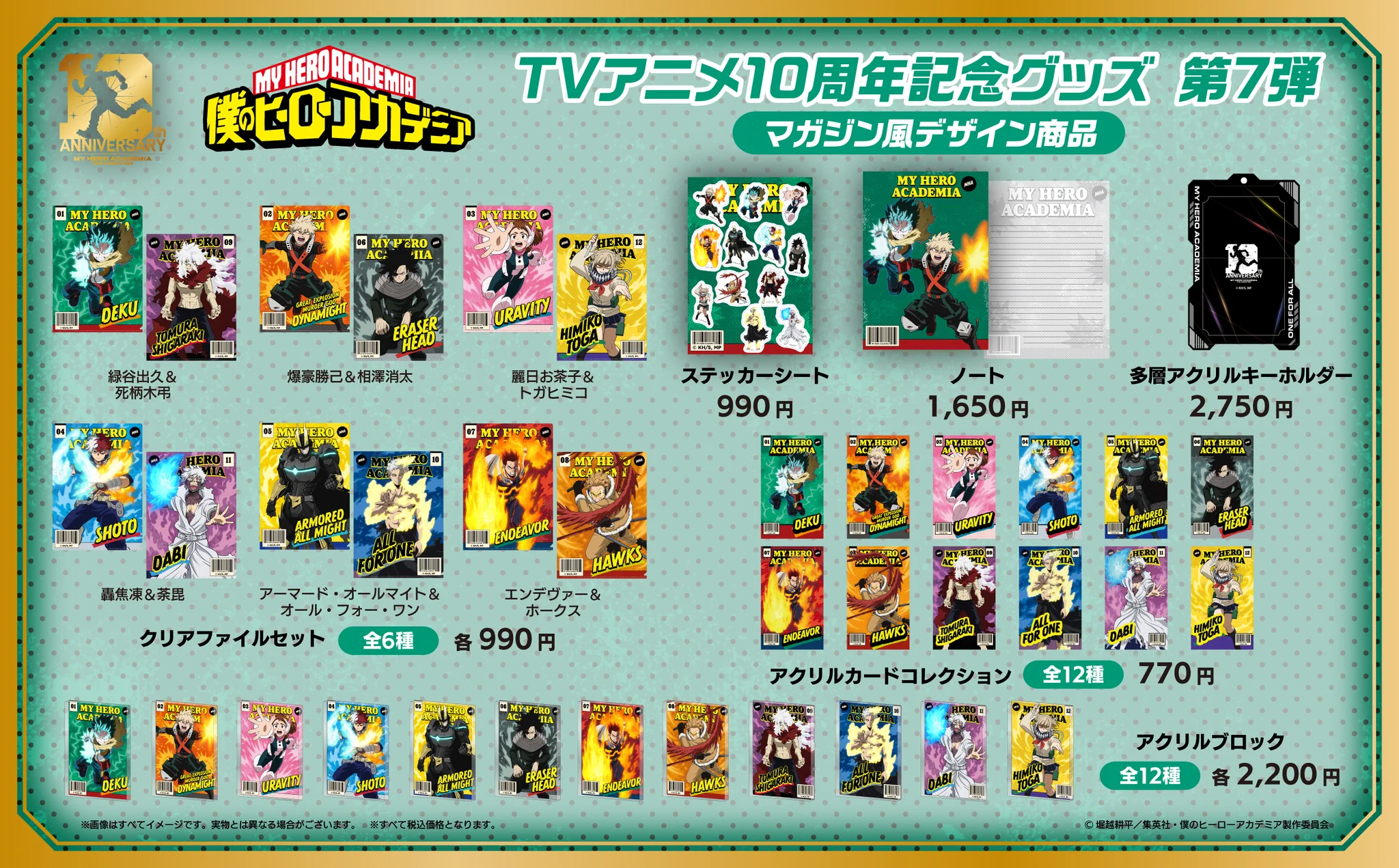 TOHO animation STORE ONLINE on X: 