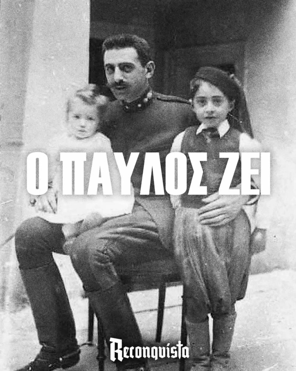 ReconquistaCy's tweet photo. «Η ζωή είναι πόλεμος. Η γη σου είναι φρούριο και χρέος σου η ΝΙΚΗ. Μη μιλάς, να σκέπτεσαι, ν αγαπάς, να μην πονάς. Ένας είναι ο σκοπός σου. Πολέμα για τα ιδανικά σου, για τα Ελληνικά ιδανικά του ανθρωπισμού. Πολέμα για την ΜΕΓΑΛΗ ΙΔΕΑ.»

Παύλος Μελάς https://t.co/eE8tTTWF8a