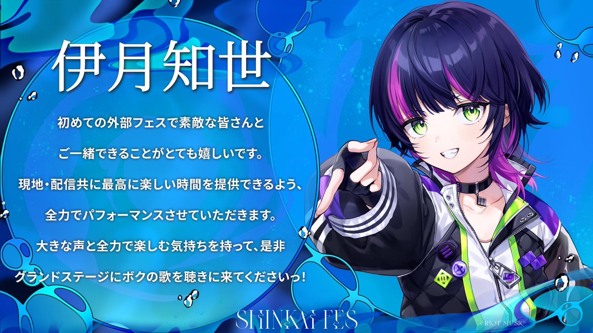 SHINKAIFES's tweet photo. 🌊SHINKAI FES 2026 出演者コメント🌊

出演者のみなさまから、
意気込みコメントが届きました✨

🫧【 伊月知世 】
🫧【 桃園りえる 】
🫧【 えのぐ(鈴木あんず,白藤環,日向奈央) 】
🫧【 鴉紋ゆうく 】

📅10/17(土)・18(日)
📍渋谷ストリームホール

🎫チケット好評販売中
https://t.co/I0JqsNyTbg

#深海フェス2026