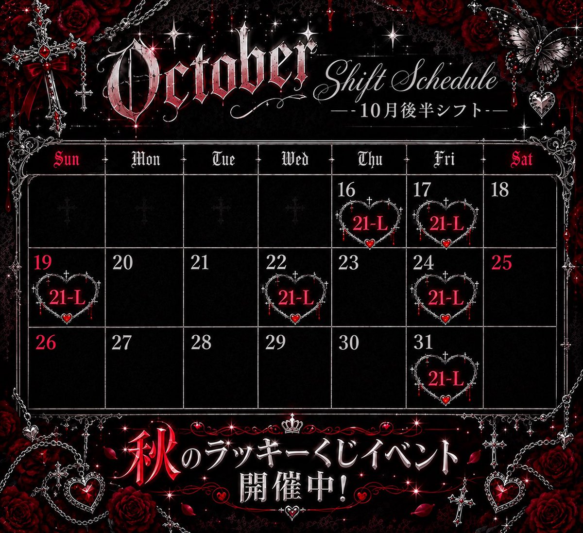 _raichama_'s tweet photo. ❤︎ 10月後半 ❤︎

🎃31日ハロウィンイベント🎃 https://t.co/d0I9CgKidB