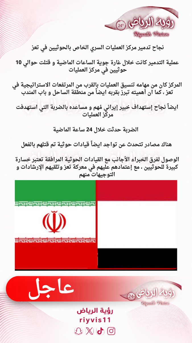 RiyVis11's tweet photo. #السعوديه_العظمي_خط_احمر
#القبض_علي_الحوثيه_في_المترو
#النصر_نيفيتشي
#دافعوا_عن_وطنكم_وقيادتكم https://t.co/coim0iGbSI