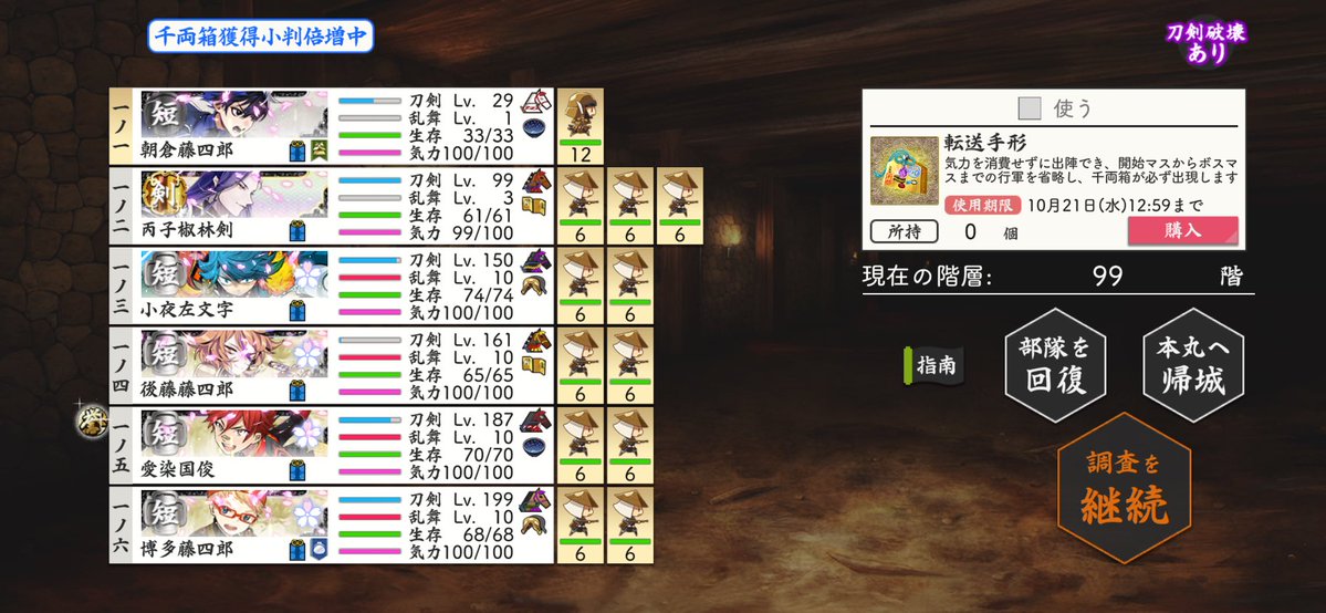 ri_404error's tweet photo. 朝倉くん当然のように天井だったので、次回は君もここに埋まるんだよ🫵😡‼️の意味も込めて99階連れ回してる https://t.co/808hPhnTT8