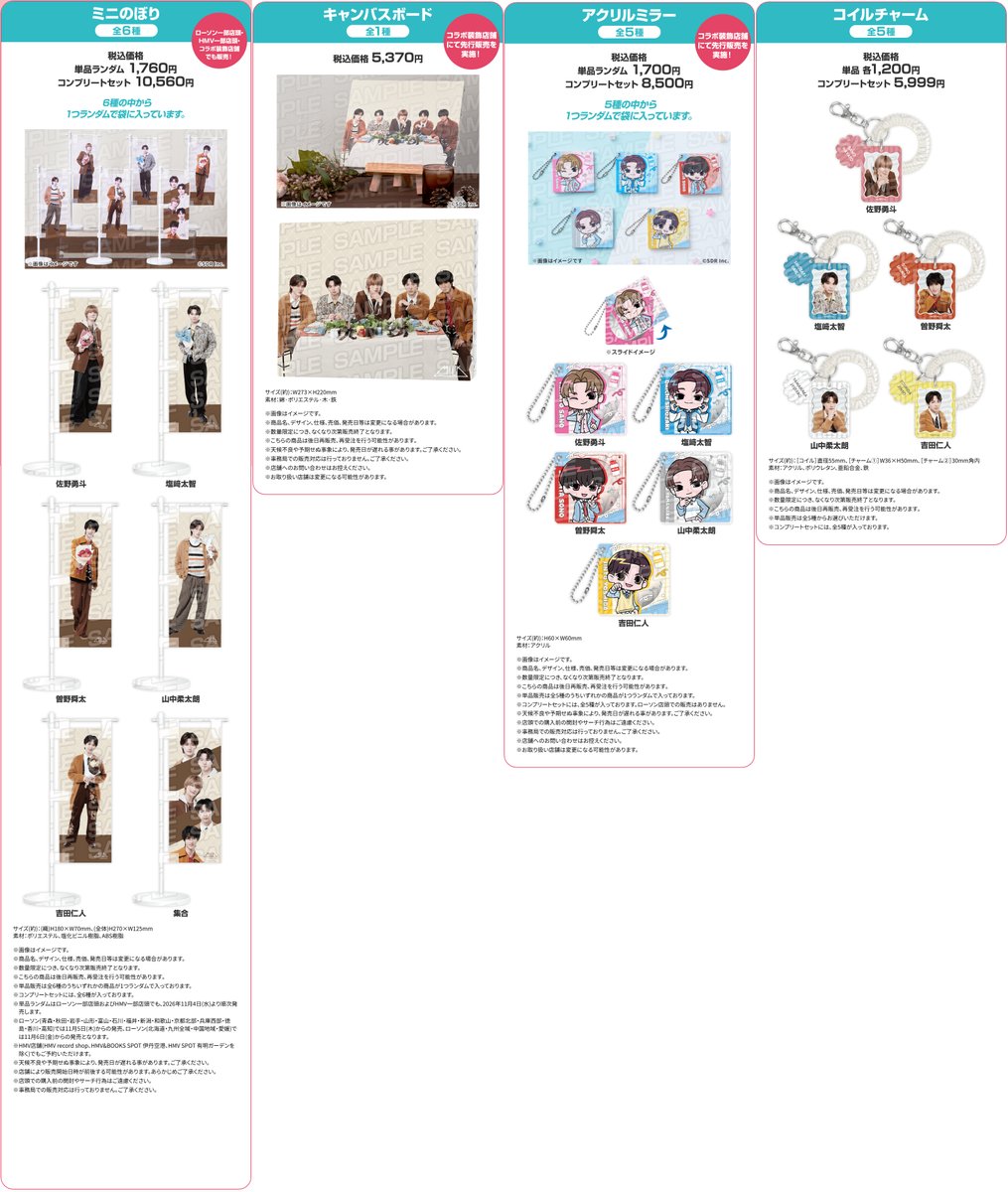 convenichecker's tweet photo. 「M!LK」×ローソンコラボCPが11月3日スタート、メンバー考案コラボ『からあげクン』『チーズピザまん』などが登場。スペシャルイベントが当たるスタンプ企画やグッズの販売、コラボ装飾店舗の展開もあり https://t.co/KadTlalPjP 

#ローソン #MILK ＃ローソン爆裂イイじゃん #ミルク  #SDR https://t.co/YhX6snNC9S