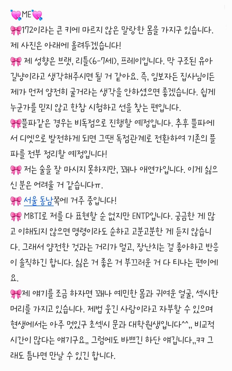 cuddly_mor's tweet photo. 🫶03년생 김은유가 플파로 시작하여 길게보다 집사님(디엣)할 사람을 구합니다.🫶

🚨급하지 않습니다. 이미 플파가 있고 해당 구인글은 합의하에 올리는 글입니다. 그러니 천천히 느긋하게 다가오셔도 괜찮습니다.🚨

옾챗링크로 오실 경우에는 트위터 닉으로 들어와주세요!
https://t.co/ifCUkSTraw https://t.co/EwvcomeGAV