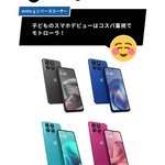 Photo by Motorola Japan (@MotorolaJP)