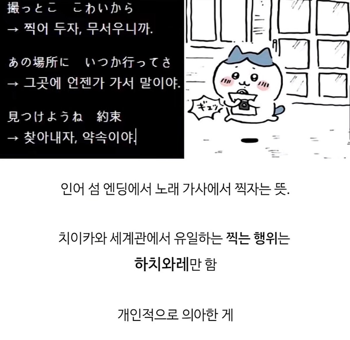 hime_moka___'s tweet photo. 하치와레 괴물 진짜 안 된다고... 아냐 단체 사진 있을 거야 ㅠㅠ https://t.co/froeBwBHFo