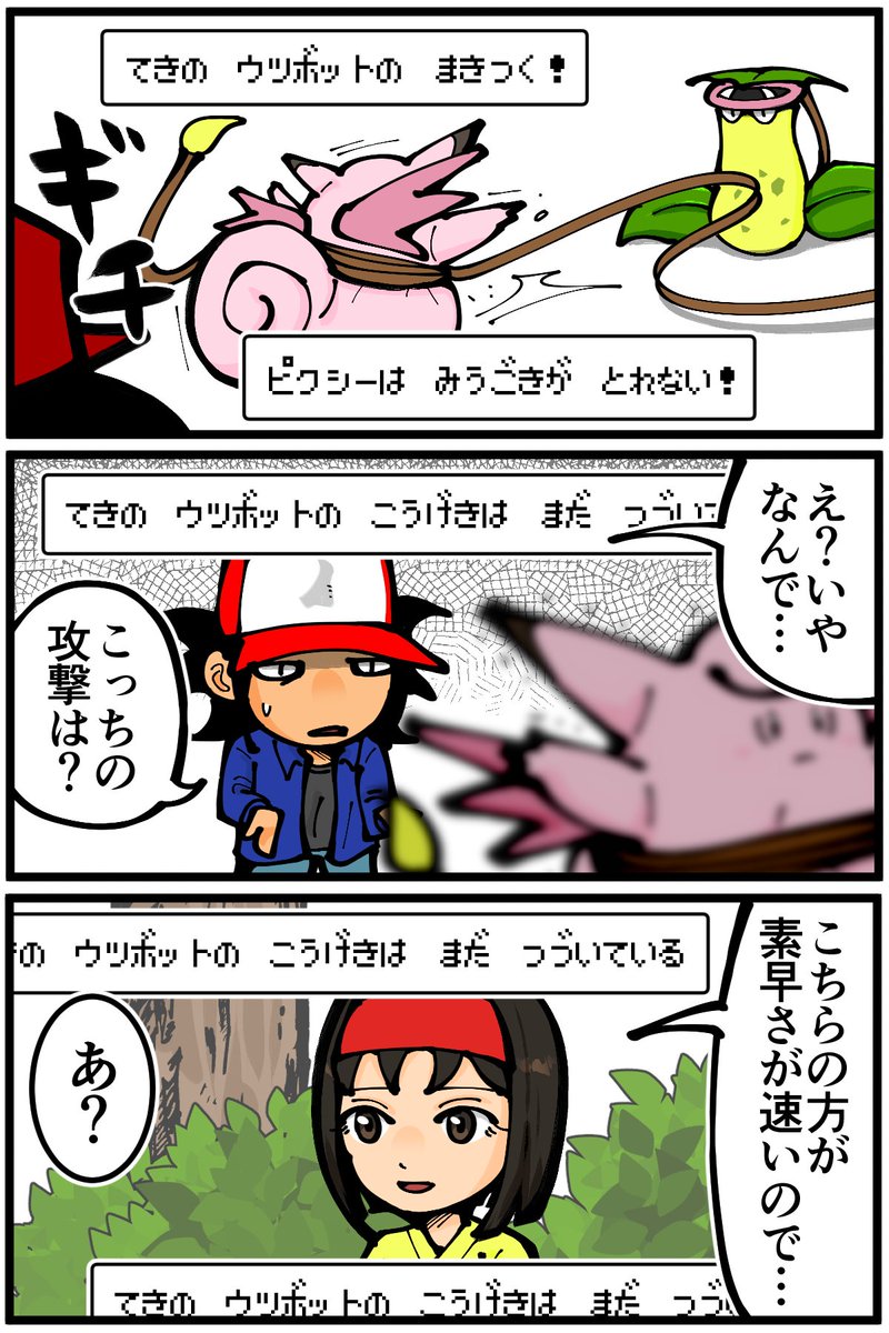 sentakubasami1's tweet photo. 初代ポケモンの拘束技が最強な理由 https://t.co/FPPfLbuk6N