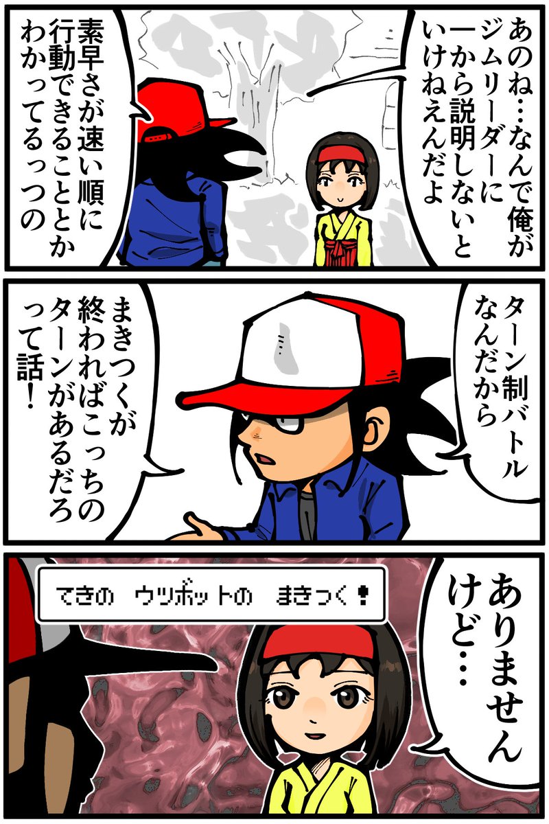 sentakubasami1's tweet photo. 初代ポケモンの拘束技が最強な理由 https://t.co/FPPfLbuk6N