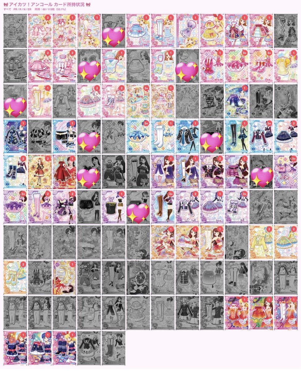 0Nanz's tweet photo. @exvo31 リプライ失礼いたします。
当方画像の💖を所有しております。
オデットスワンを求めているのですが、交換可能なものはございますでしょうか？
ご検討いただけると幸いです。 https://t.co/EQtUfQmtoN