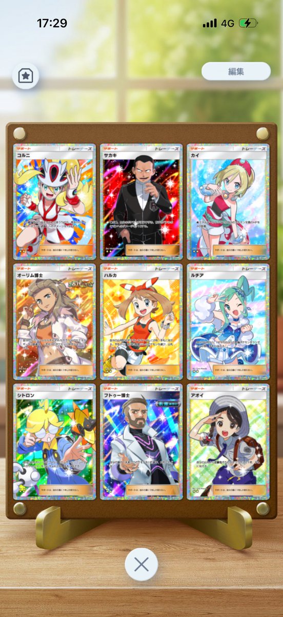 lohas_ilohas's tweet photo. 🎁【プレゼント企画】🎁

統一戦景品予定だった好きなカード一枚！
優勝したのでプレゼント企画に回します✨

参加方法
・ボード内の好きなカードをリプ
・フォロー&amp;リポスト

10/15(水)23:59締め切り
10/16(木)抽選！

#ポケポケ https://t.co/db6IsHgDZB
